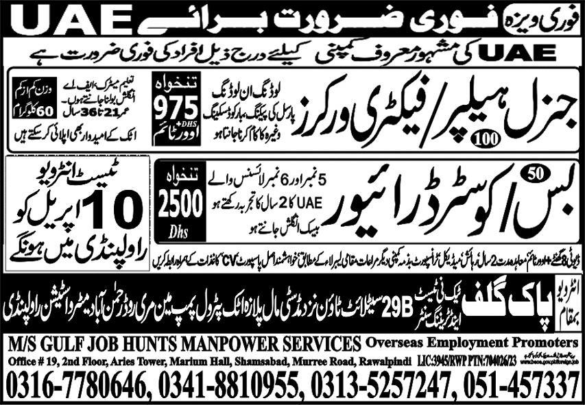 Bus Driver & Coaster Driver Jobs 2023 in UAE