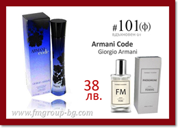 Парфюм с феромони FM 101f - GIORGIO ARMANI - Armani Code