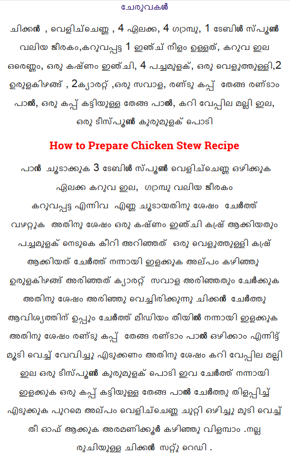 http://www.homerecipes.ml/2017/06/chicken-stew-recipe-recipe.html