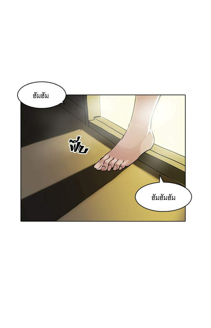 Lookism ตอนที่ 117