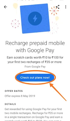 Google pay recharge offer image