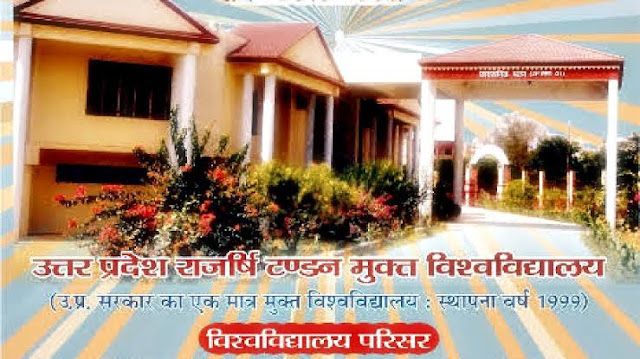 Uttar Pradesh Rajarshi Tandon Open University (UPRTOU) Recruitment 2020