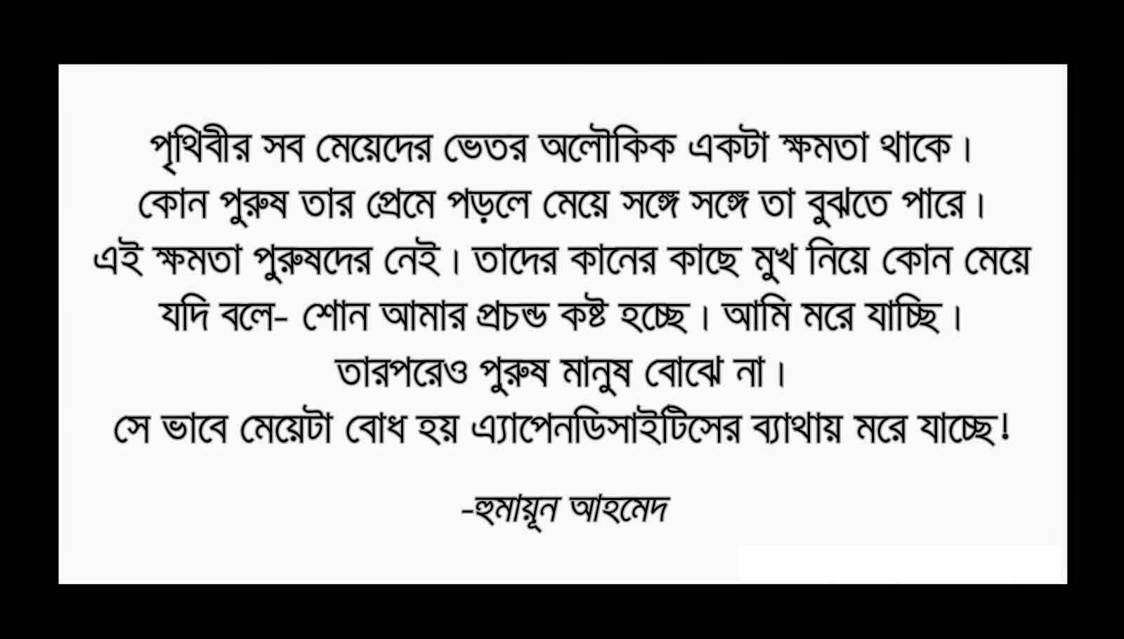 All Bangla E Books Collection