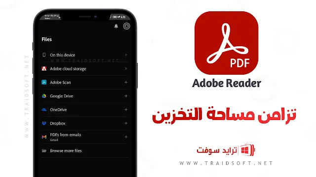 تحميل برنامج PDF عربي