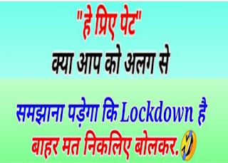 Tummy In Lockdown Bada Ho Gaya Funny Hindi Joke.jpg