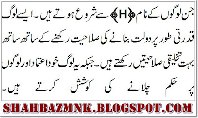 H Name Meaning In Urdu And Definition
