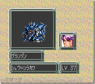 Super Robot Taisen EX (Japan).523