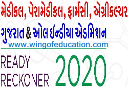 12 Science Group B Gujarat And All India Admission Guideline Booklate Year-2020 By Ready Recknor - www.wingofeducation.com