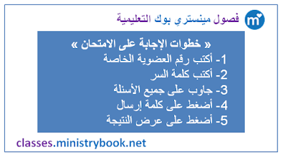  خطوات الإجابة على امتحان الاحياء للصف الثالث الثانوى