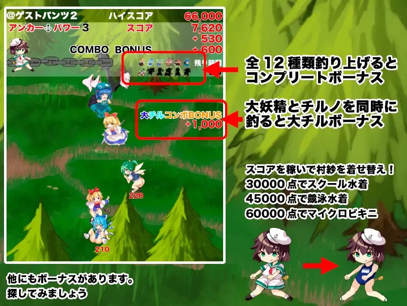 東方パンツ釣りツアー