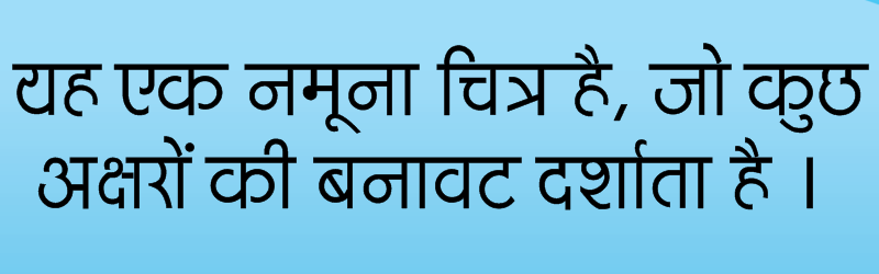 Arvind Avanti Hindi font download