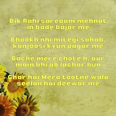 shayari on life