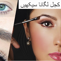 How Apply Eyeliner - Complete Tutorial