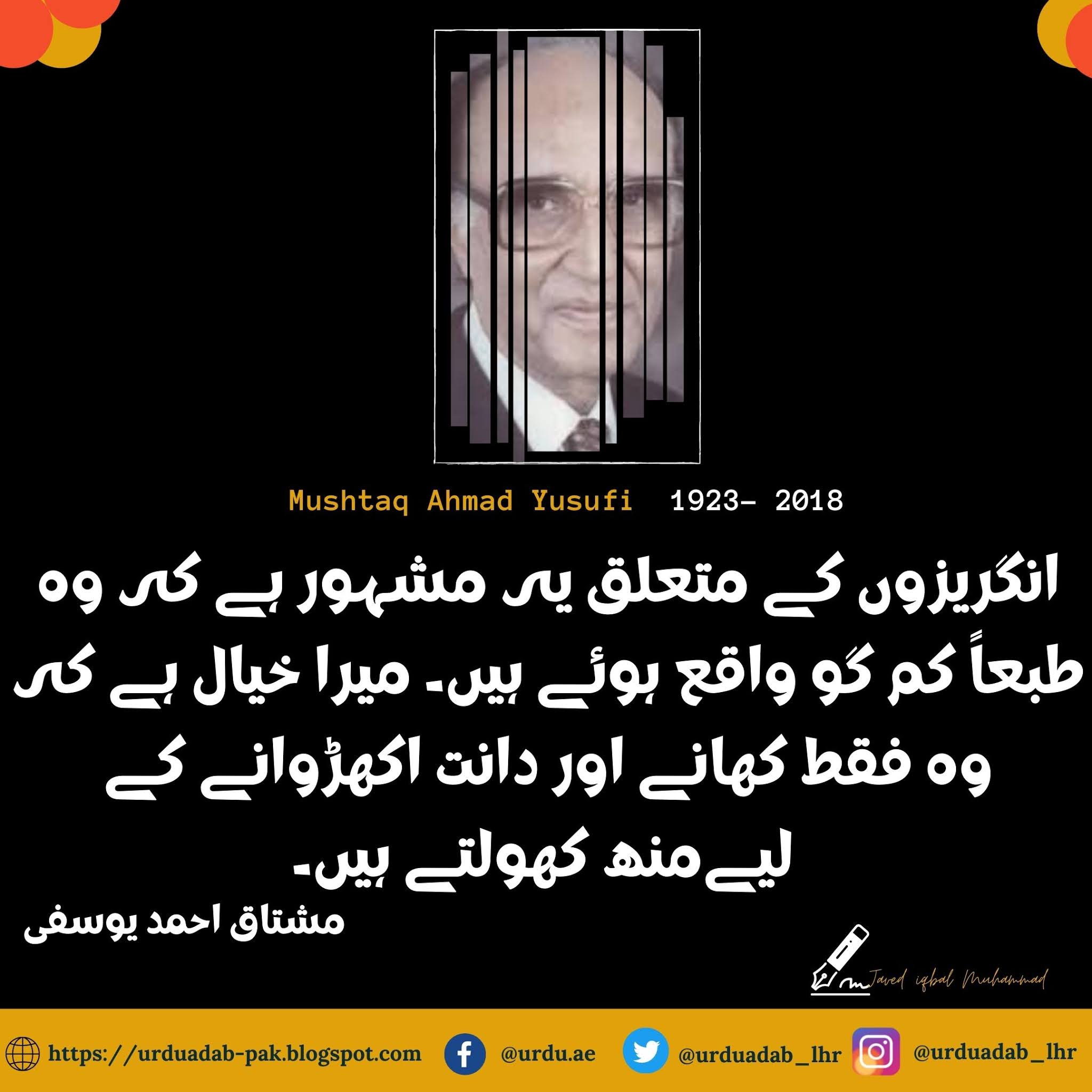 10-Best-Quotes-of-Mushtaq-Ahmed-Yousufi-Quotes-Mushtaq-Ahmad-Yusufi-Funny Quotes-Mushtaq-Ahmad- Yusufi-Tanz-o-Mazah-mushtaq-ahmad-yusufi-quotes-in hindi-Mushtaq-Ahmed-Yousufi-Quotes