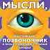 Как спасти позвоночник