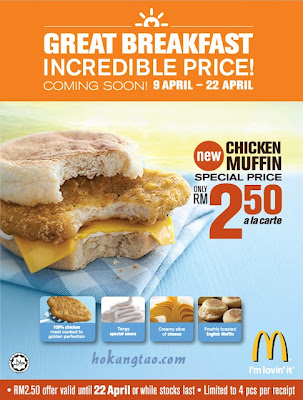 McDonald's Breakfast: Chicken Muffin For Only RM2.50