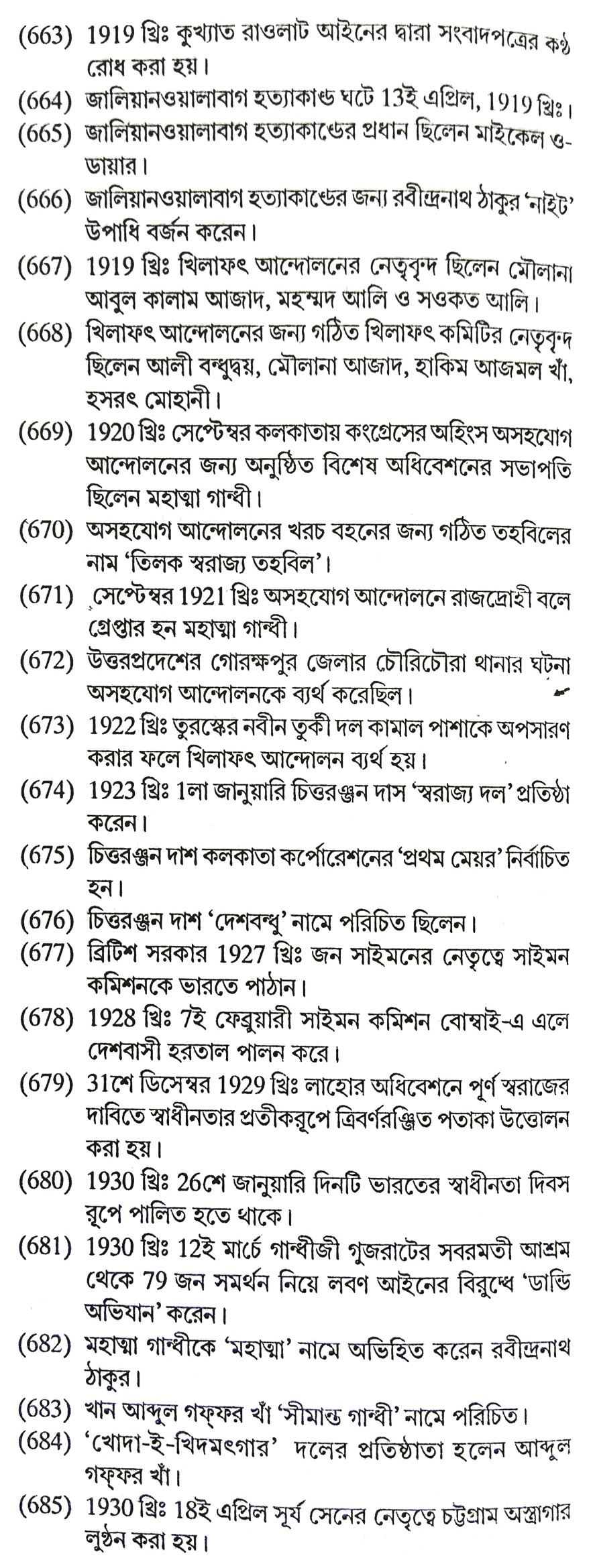 History of India-770+ One-liner Question Answer - WBCS Notebook