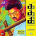 Kaththi (2014) Free Tamil Movie Video Songs