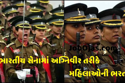 Army Agniveer Female Bharti 2023