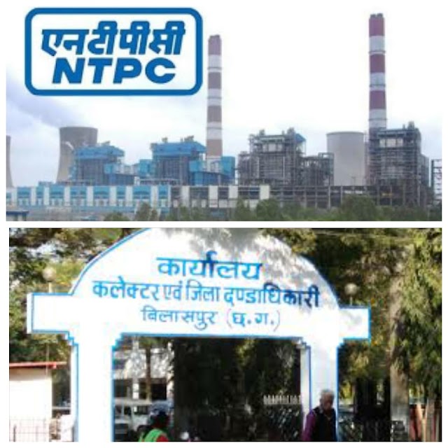 NTPC सीपत को कलेक्टर का फटकार, भू-विस्थापितों को जल्द रोजगार व सीएसआर फंड के उपयोग के दिए निर्देश..