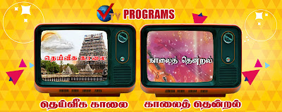 V TV PROGRAMS 1