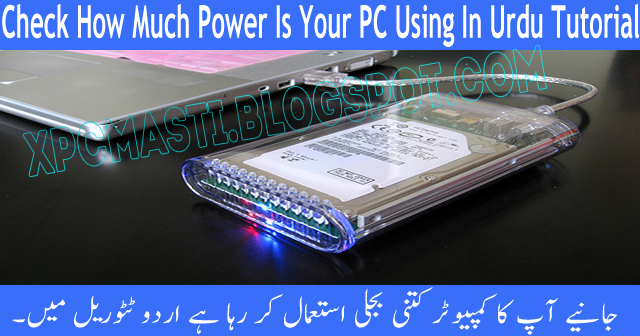 Check How Much Power Is Your PC Using In Urdu Tutorial By XPCMasti.blogspot.com