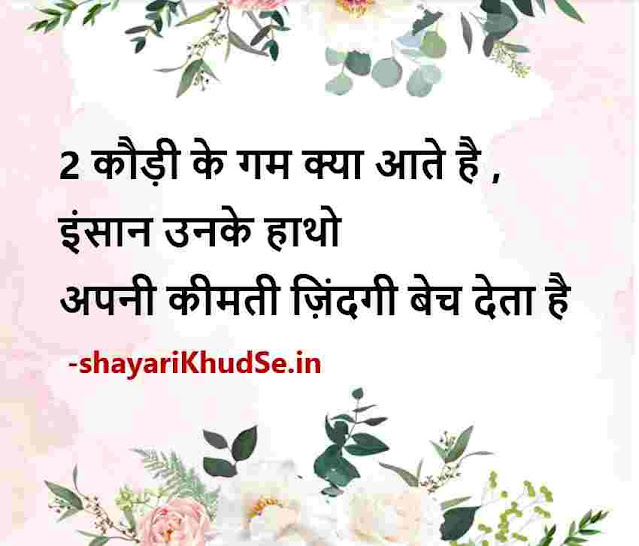 success motivational shayari pics, success motivational shayari picture, success motivational shayari pic in hindi, success motivational shayari pic download