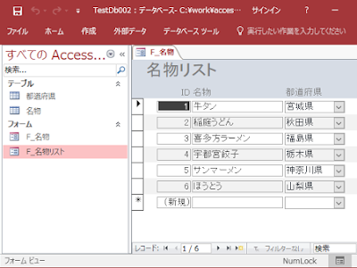 Access フォーム 検索 182902-Access フォーム 検索窓