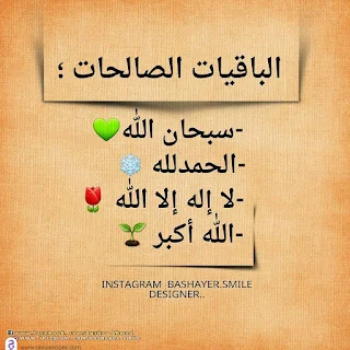 صور الحمد لله