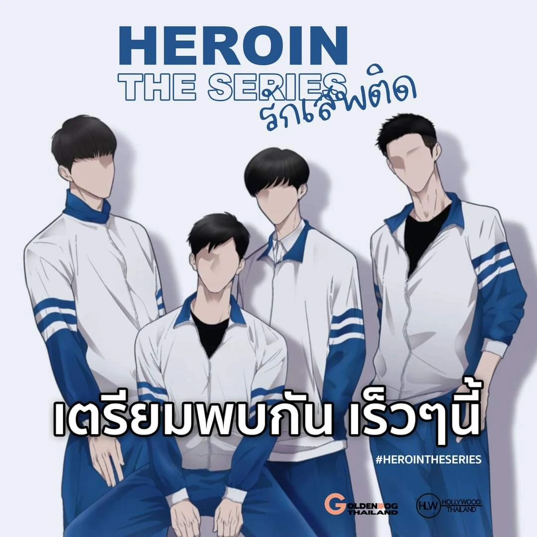 The Most Popular Chinese BL Drama “Addicted Heroin” to be Remake in Thai Version