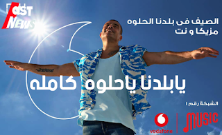 يا حلوة يا بلدنا يا نيل سلسبيل, يا حلوة يا بلدنا, اغنية يا حلوة يا بلدنا يا نيل سلسبيل, يا سويس يا بلدنا يا حلوة, اغنية بالاحضان يا بلدنا يا حلوة, يا بلدنا يا بلد, يا بلدنا,  عمرو دياب الحلم الحلقة 9, عمرو دياب شارع 9, عمرو دياب 2020 الحلقه 9, 9 دقائق روقان عمرو دياب, عمرو دياب 9, الحلقه 9 عمرو دياب, عمرو دياب 92