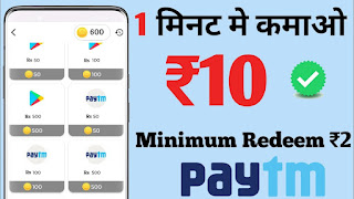 {लूट-लो} Free Paytm Cash 2022 | BEST SELF EARNING APP | EARN DAILY FREE PAYTM CASH WITHOUT INVESTMENT