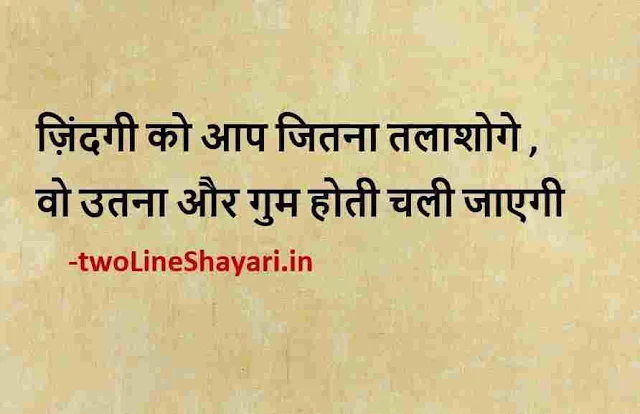 two line shayari pic, two line shayari instagram images, 2 line shayari image download