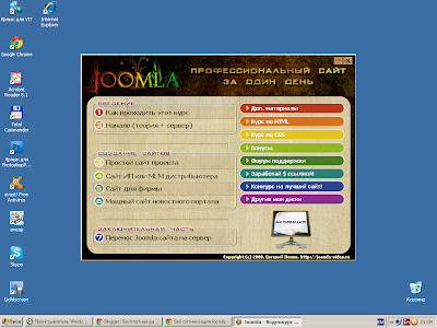 Joomla