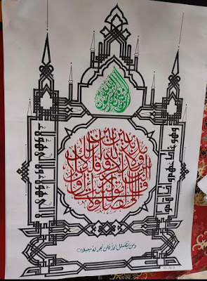 Contoh Gambar Kaligrafi Naskah Hasil MTQ Nasional