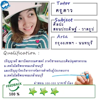 หาครูสอนพิเศษที่บ้าน ต้องการเรียนพิเศษที่บ้าน Tutor Ferryรับสอนพิเศษที่บ้าน