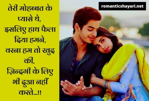 love shayari images,love shayari images in hindi