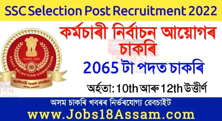 SSC Selection Post Recruitment 2022 – Apply Online for 2065 (Phase X) Vacancy