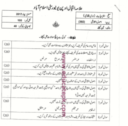 AIOU-FA-Code-392-Usul-ul-Fiqh-Past-Papers-pdf