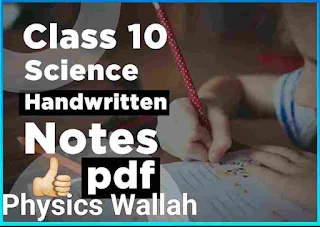 Class 10 Science  Handwritten  Notes  pdf Physics Wallah