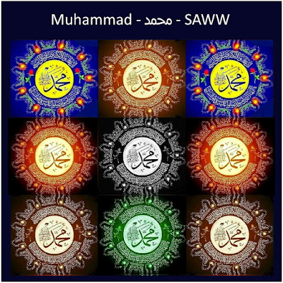 Muhammad - محمد - SAWW