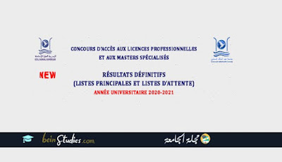 ENS Tetouan : LISTES PRINCIPALES ET LISTES D'ATTENTE DES CONCOURS ACCÈS AUX LICENCES PROFESSIONNELLES ET AUX MASTERS SPÉCIALISÉS 2020-2021