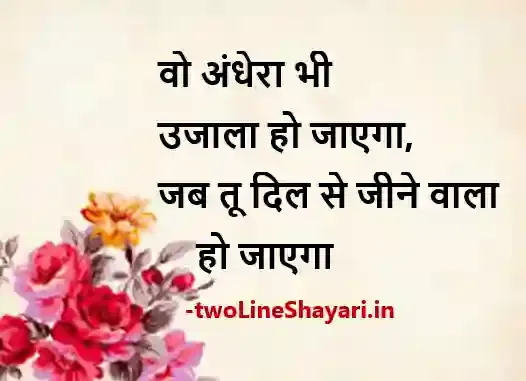 गुलजार शायरी स्टेटस डाउनलोड, गुलजार शायरी इमेज, gulzar ki shayari image, gulzar shayari on life in hindi download