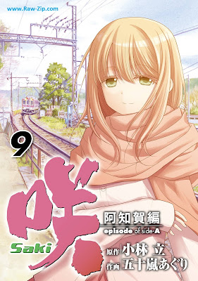 [Manga] 咲-Saki- 阿知賀編 episode of side-A 第01-09巻 [Saki Achikahen: Episode of Side-A Vol 01-09]
