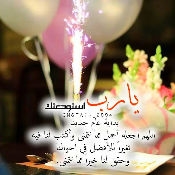 تهنئة عيد ميلاد سعيد 2023 happy birthday بالصور