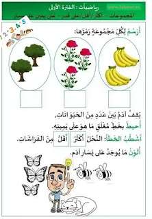 كراس العطلة السنة الأولى