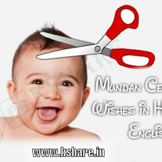 Happy Mundan Ceremony Messages, Wishes, Invitations & Quotes in Hindi and English