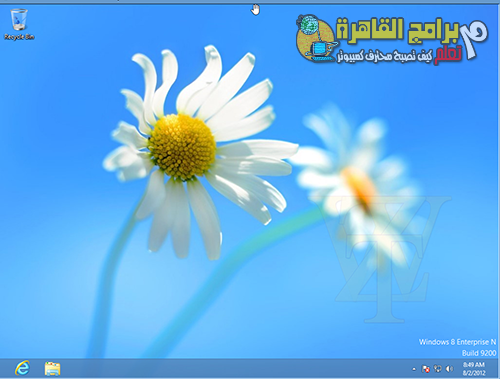 Windows 8 Enterprise Final Download تحميل النسخة الأخيرة والأصلية من ويندوز 8