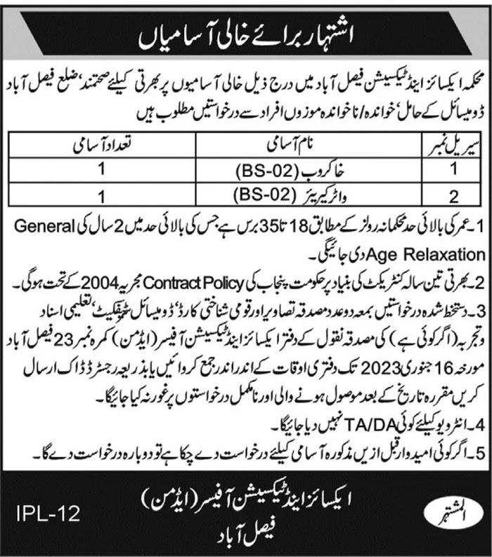 New Punjab Govt Jobs 2023 at Excise and Taxation Department Punjab - Latest Advertisement