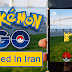 Iran Bans Pokémon GO Due To Security Concerns